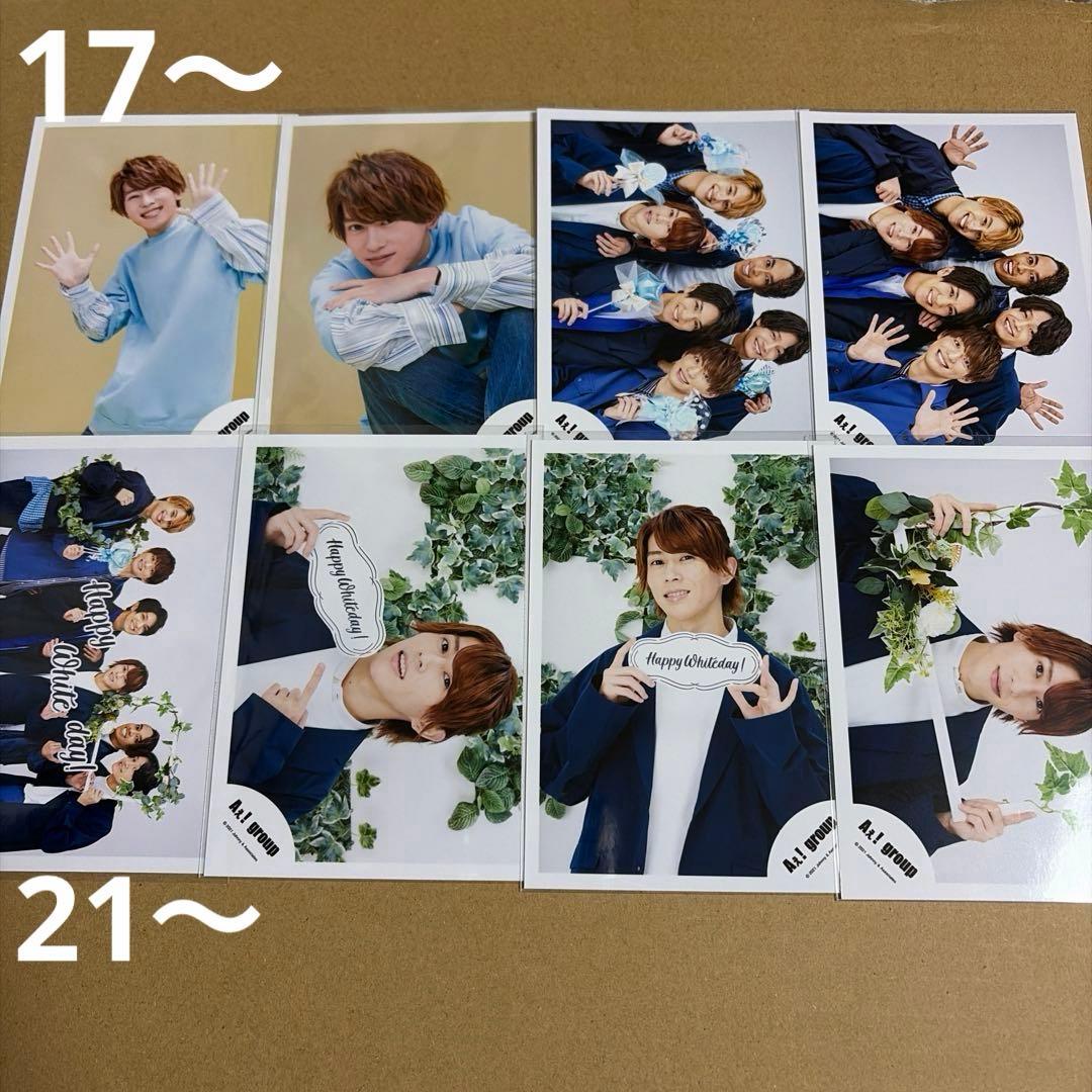Aぇ! group 末澤誠也 公式写真セット①（再出品）