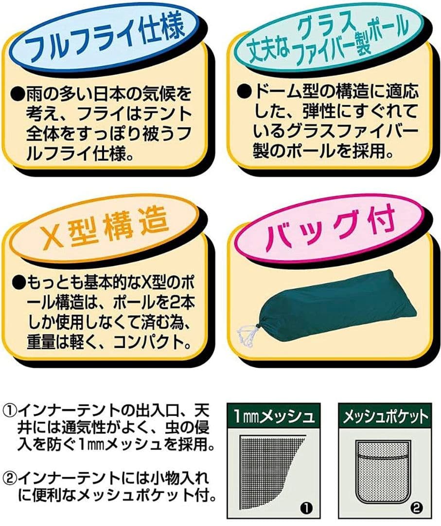 キャプテンスタッグ　クレセント3人用ドームテント + グランドシート(別売り品)