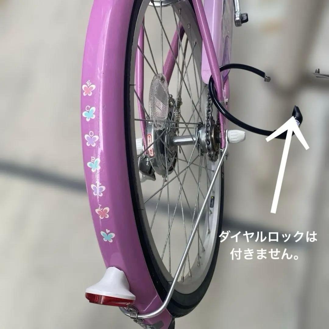 【ブリヂストン　20インチ】子供用自転車 エコパル