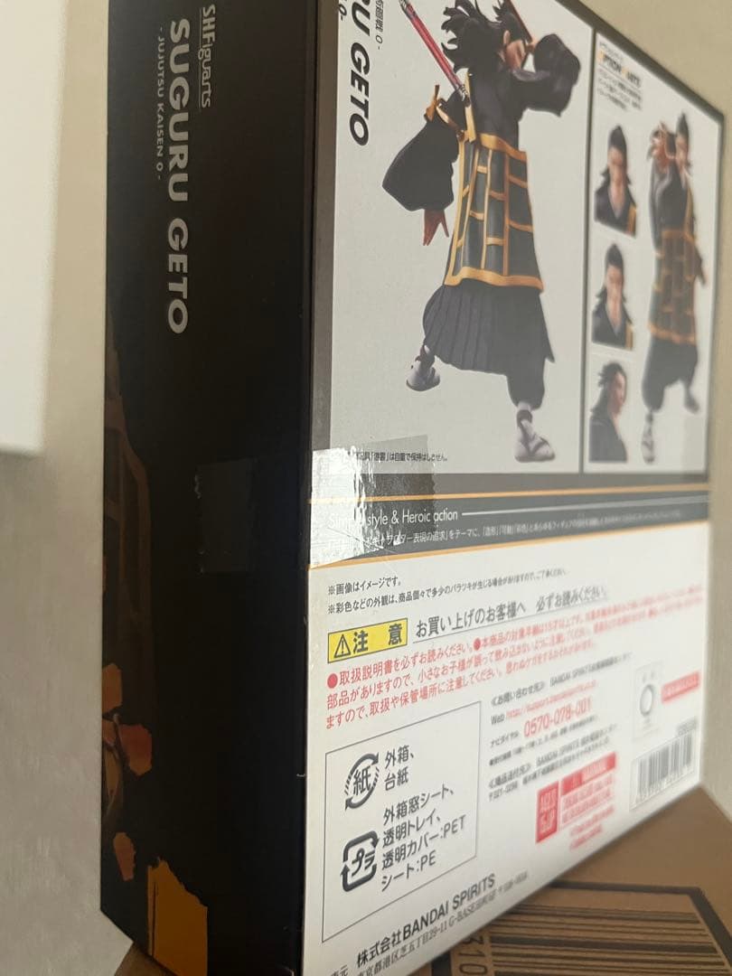 S.H.Figuarts 劇場版 呪術廻戦0 夏油傑 【新品未開封】