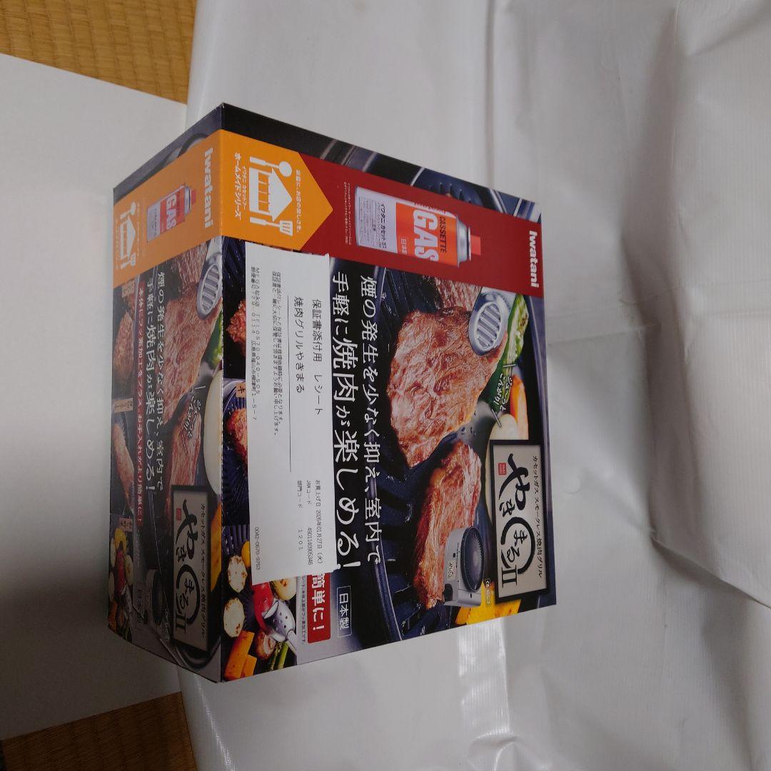 イワタニ【新品未使用】やきまる2 保証書付 IWATANI カセットガス