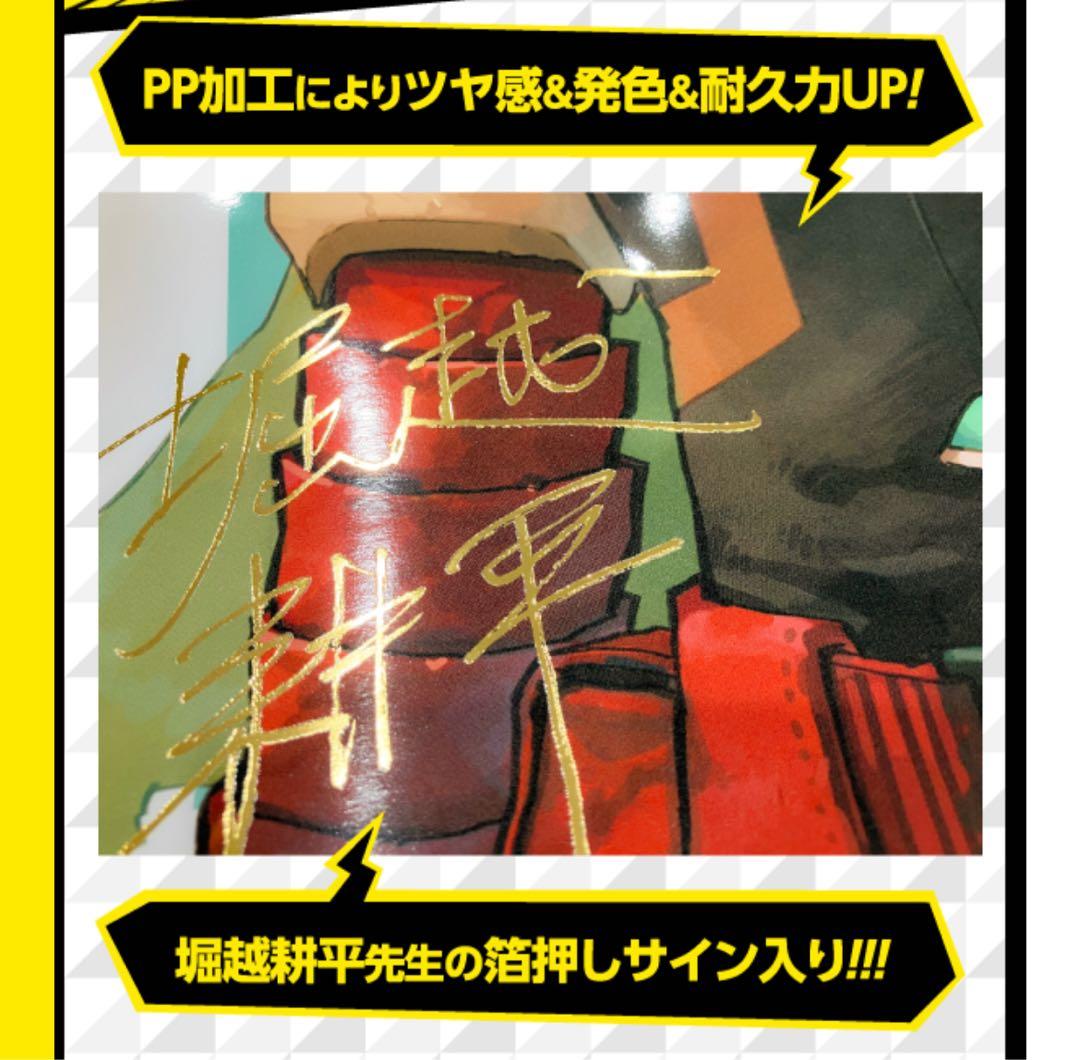 僕のヒーローアカデミア ヒロアカ リッチポスター B2 緑谷 爆豪 轟 サイン入