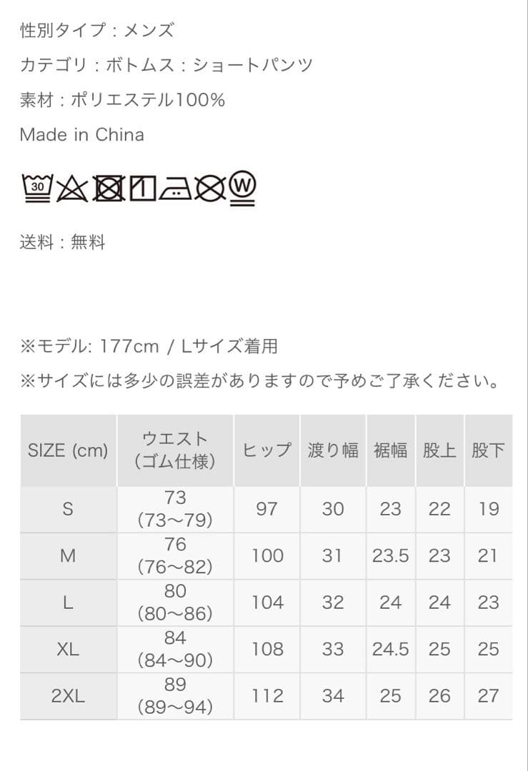 HACHYARDS 8YARDS ホワイトパンツ　L