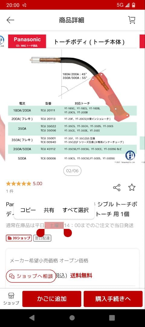 Panasonic フレキシブル トーチボディ TCX00940 トーチ