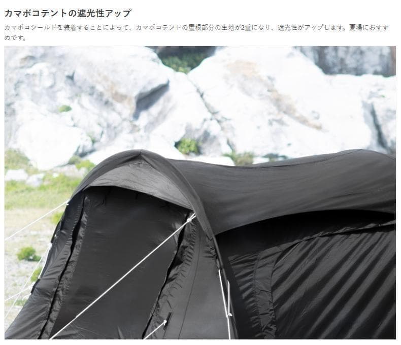 セール3/1-7【新品未使用】DOD カマボコシールドM ブラック
