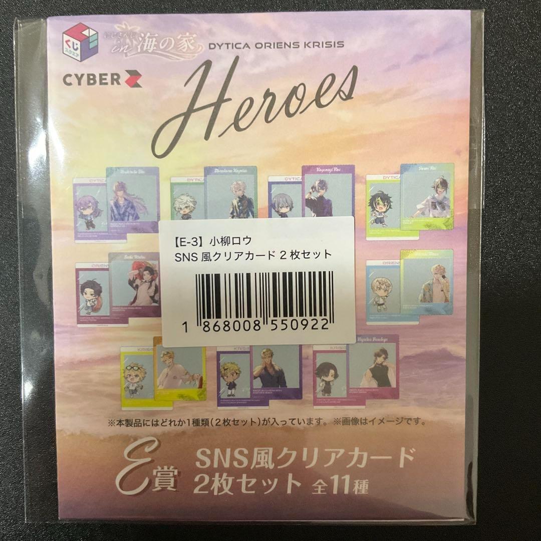 小柳ロウ にじさんじ HEROES 海の家くじ set