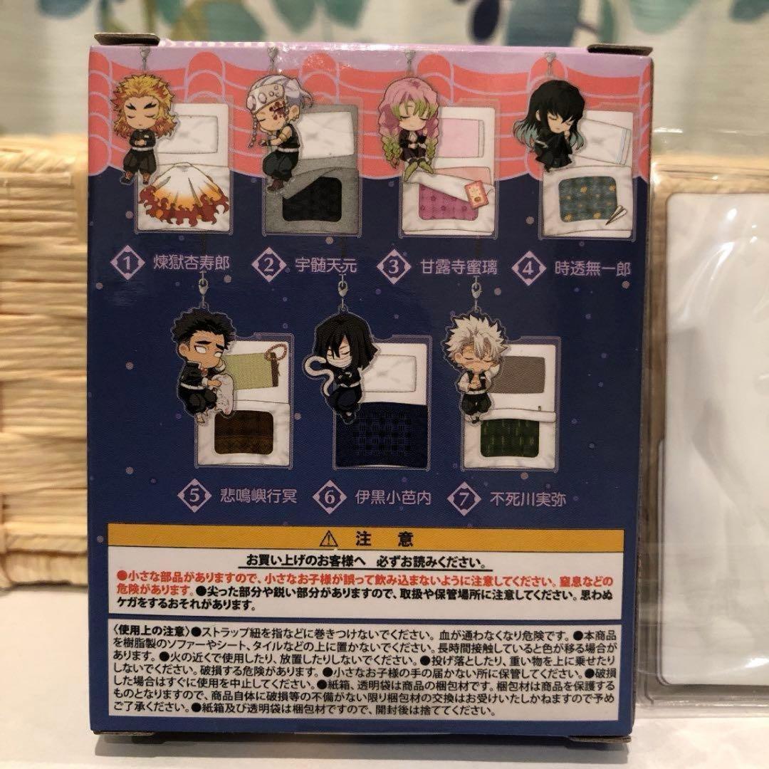 鬼滅の刃　伊黒小芭内　伊黒　小芭内　おやすみアクリルストラップ　新品