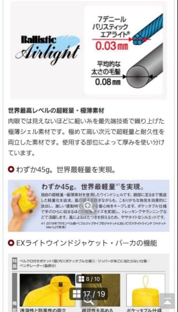 モンベル mont-bell exライトウインドパーカー Sサイズ