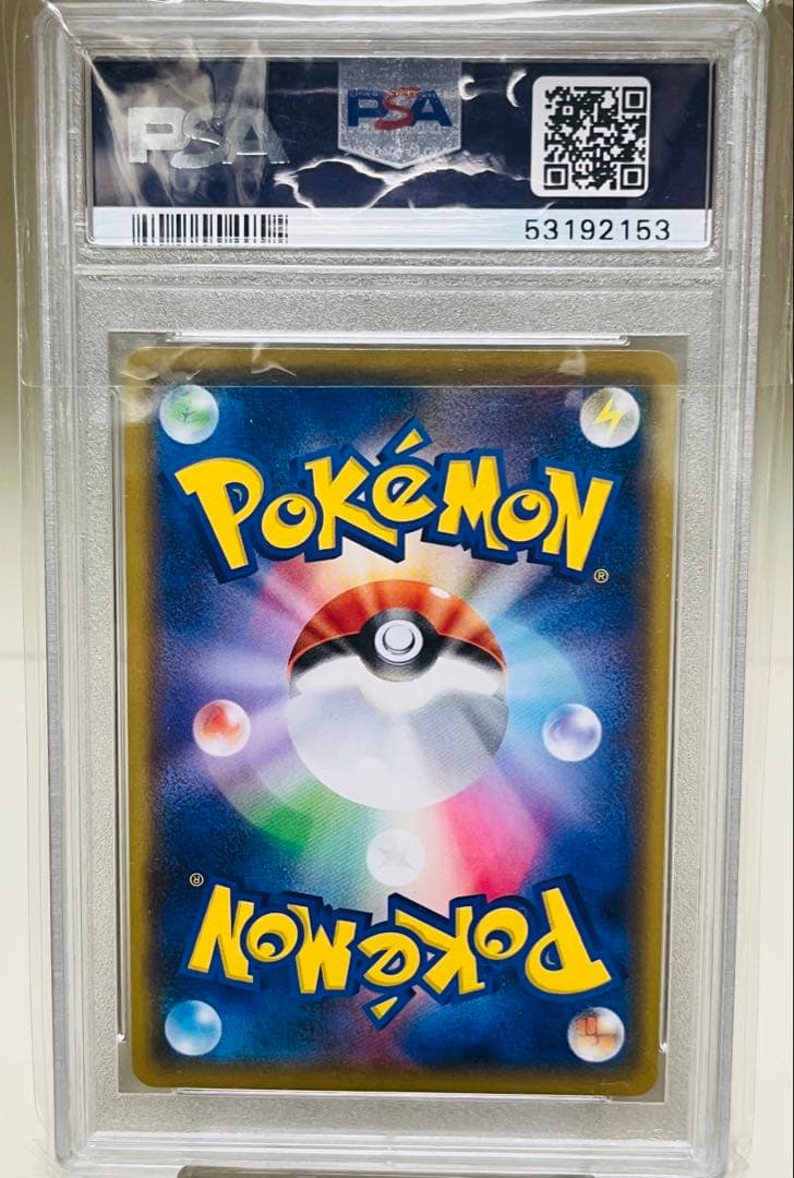 あばれる君 PSA9 5000枚限定