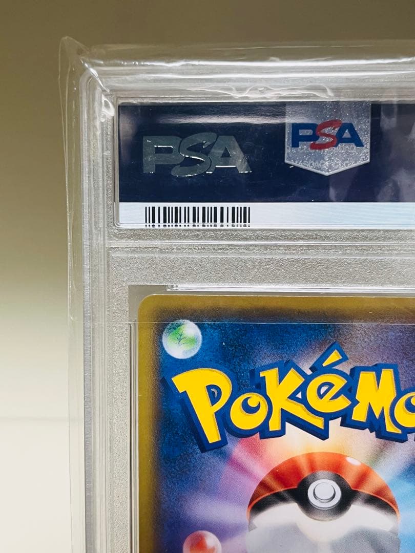 あばれる君 PSA9 5000枚限定