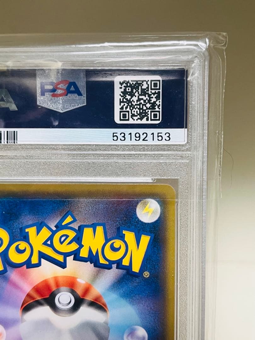 あばれる君 PSA9 5000枚限定