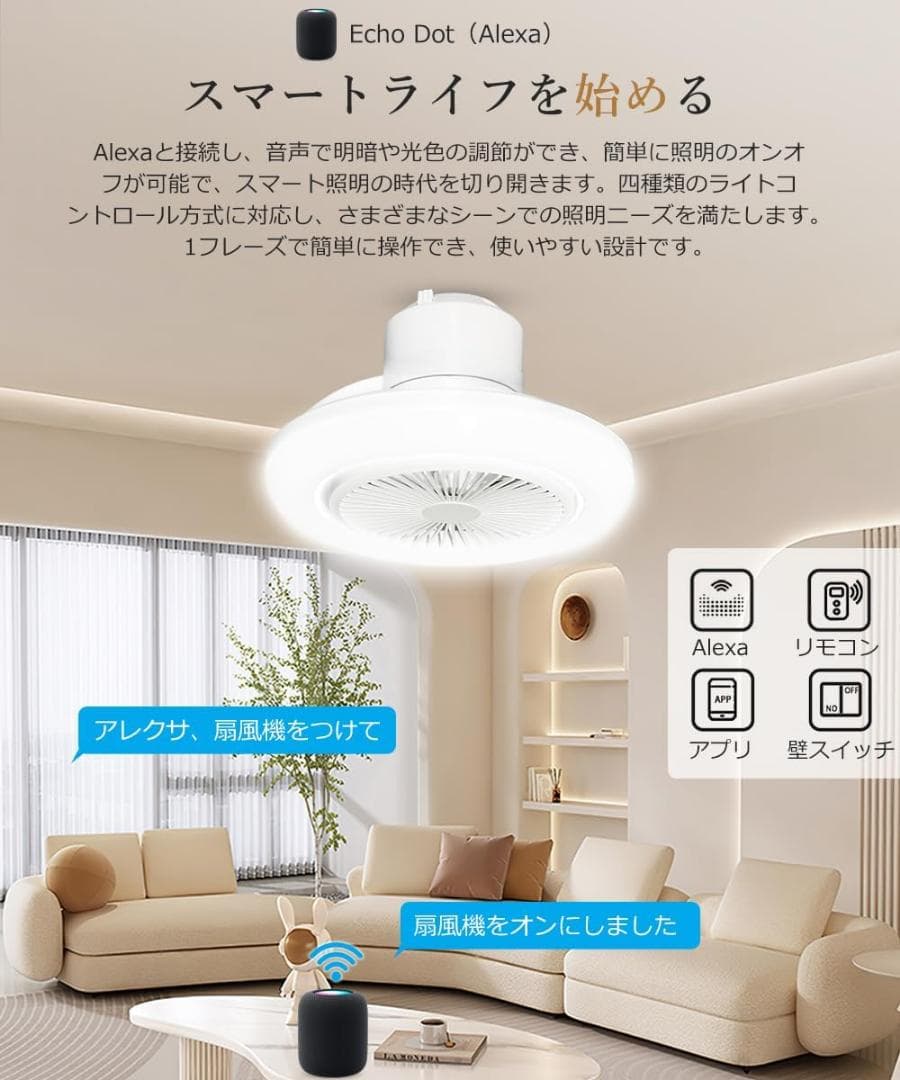 シーリングファンライト 調光調色 LED 薄型 北欧デザイン