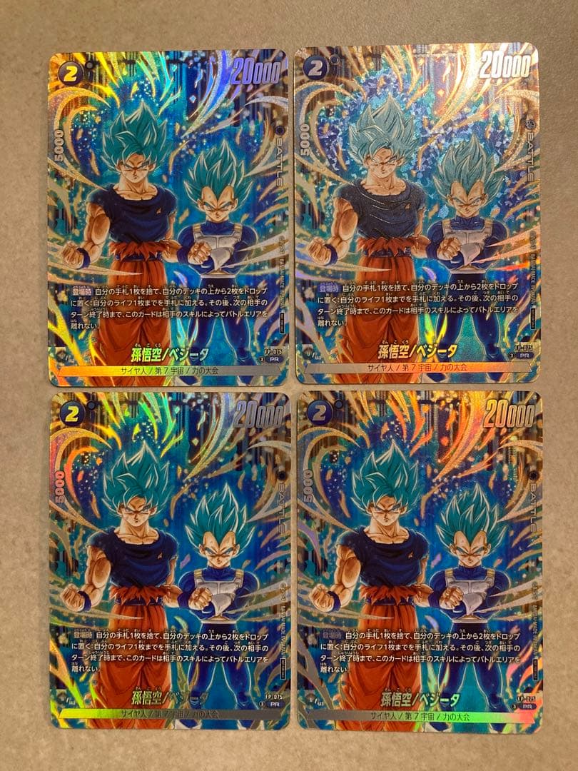ドラゴンボール フュージョンワールド 2nd コンプリートカードコレクション