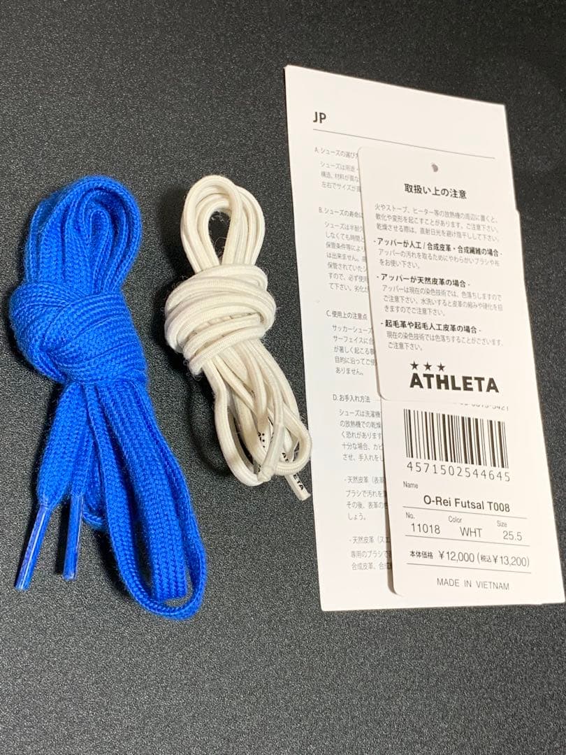 ATHLETA O-Rei Futsal T008 25.5cm 【ほぼ完品】