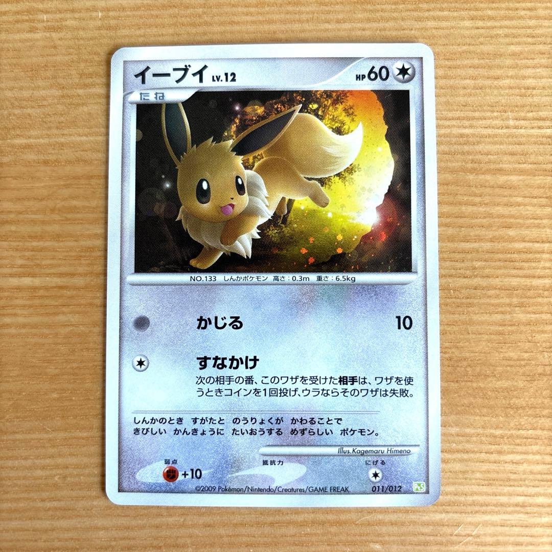 【フルセット・絶版希少】コレクションパック シェイミLV.X 全12種