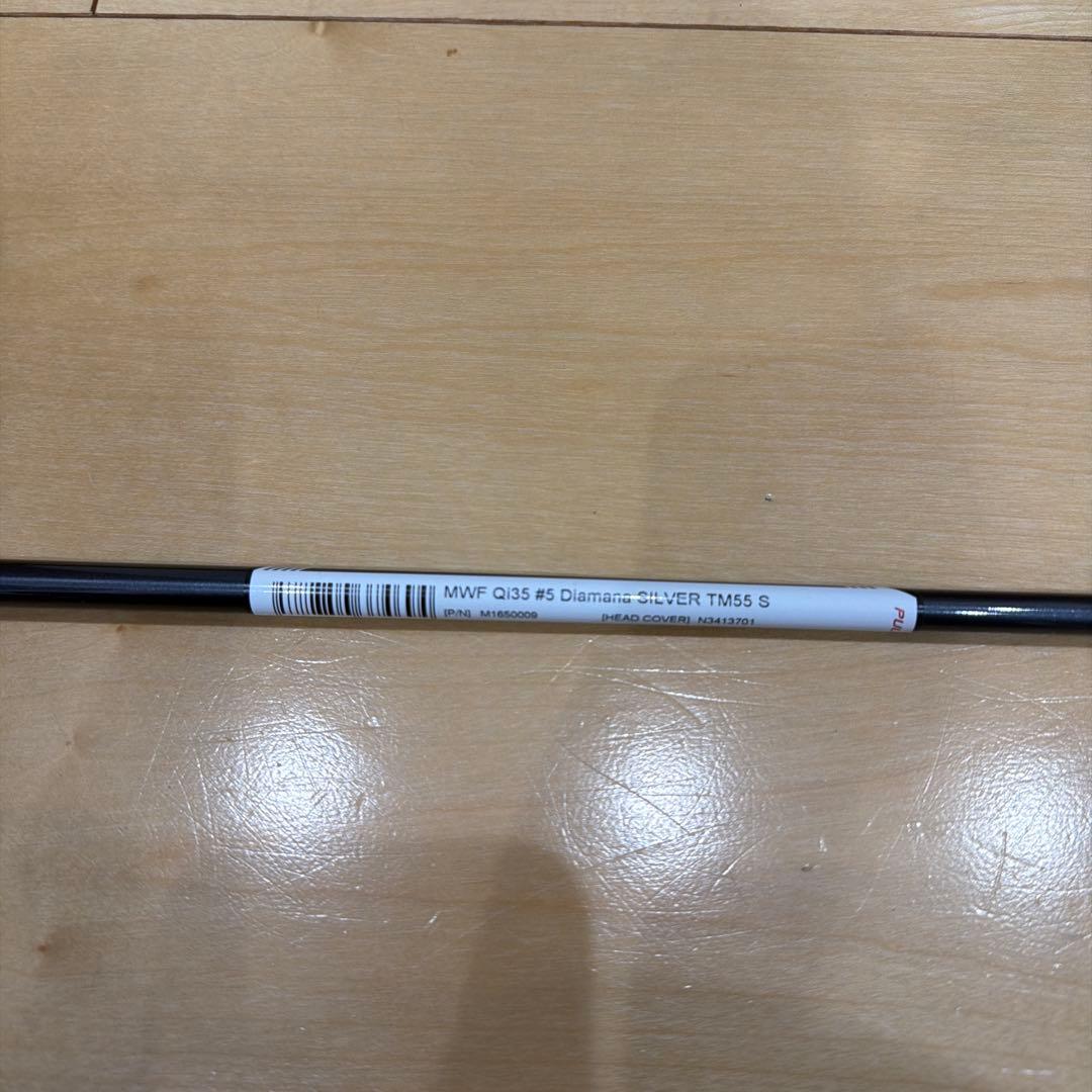 MWF Qi35 #5 Diamana SILVER TM 55 S シャフト