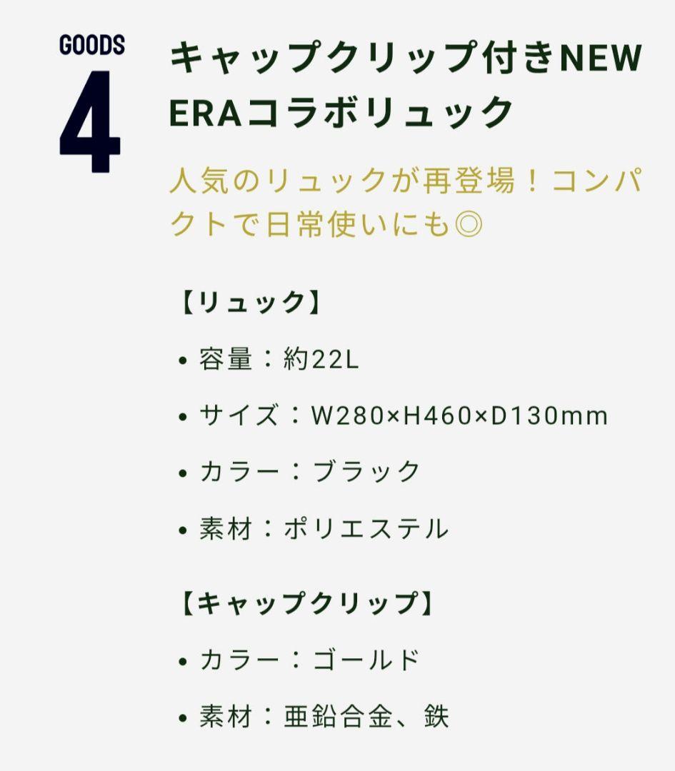 オリックスバファローズ キャップクリップ付きNEW ERAコラボリュック