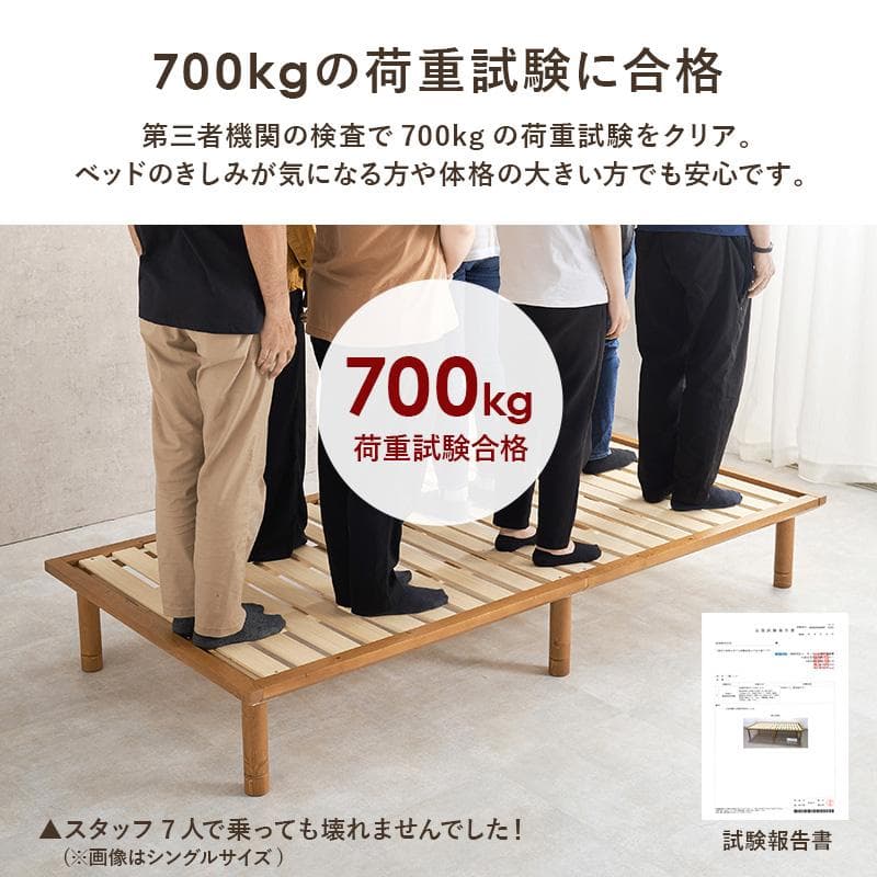 頑丈でシンプル すのこセミダブルベッド ブラウン [8373]