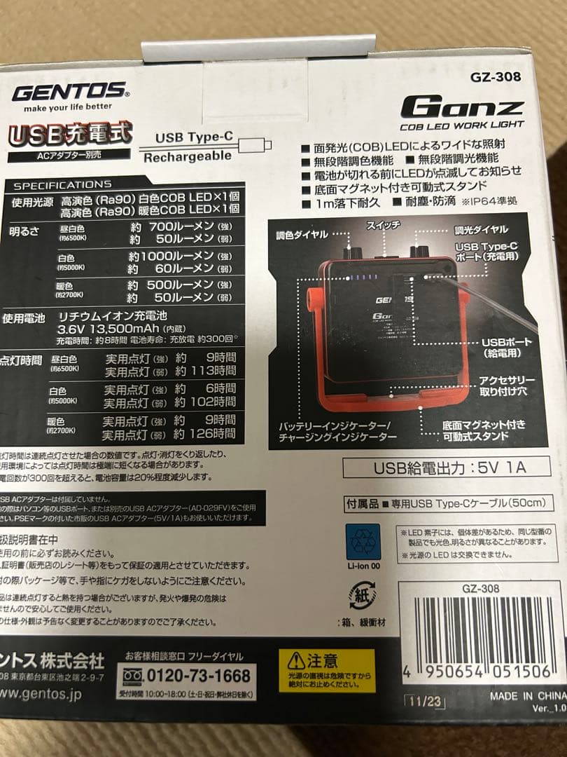 GENTOS GZ-308 USB充電式ハンディライト
