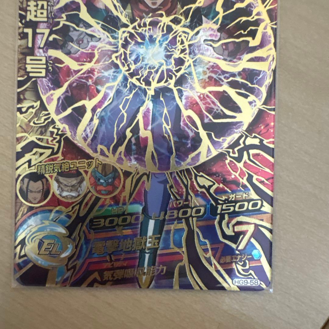 ドラゴンボールヒーローズ 引退品まとめ売り バラ売り不可