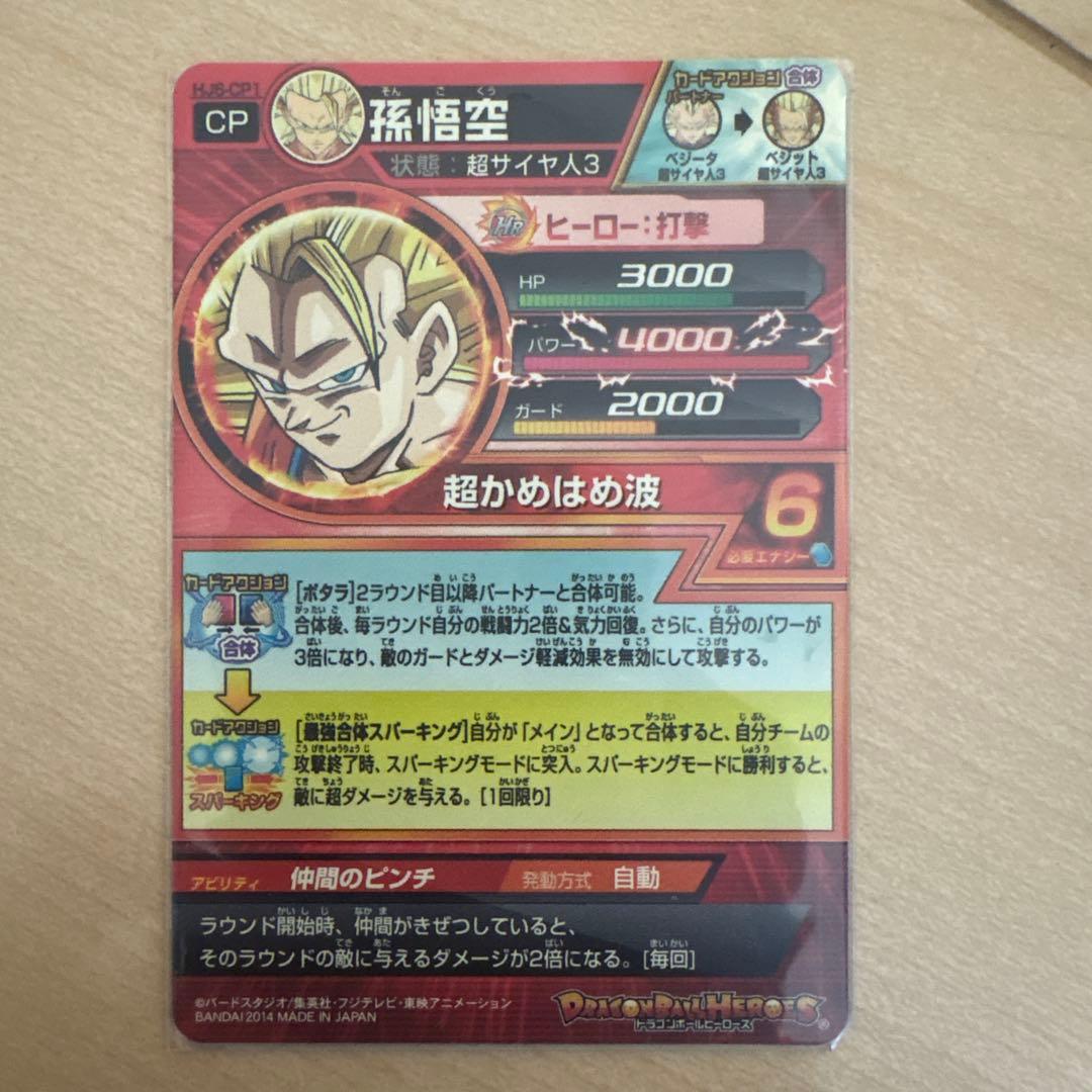 ドラゴンボールヒーローズ 引退品まとめ売り バラ売り不可