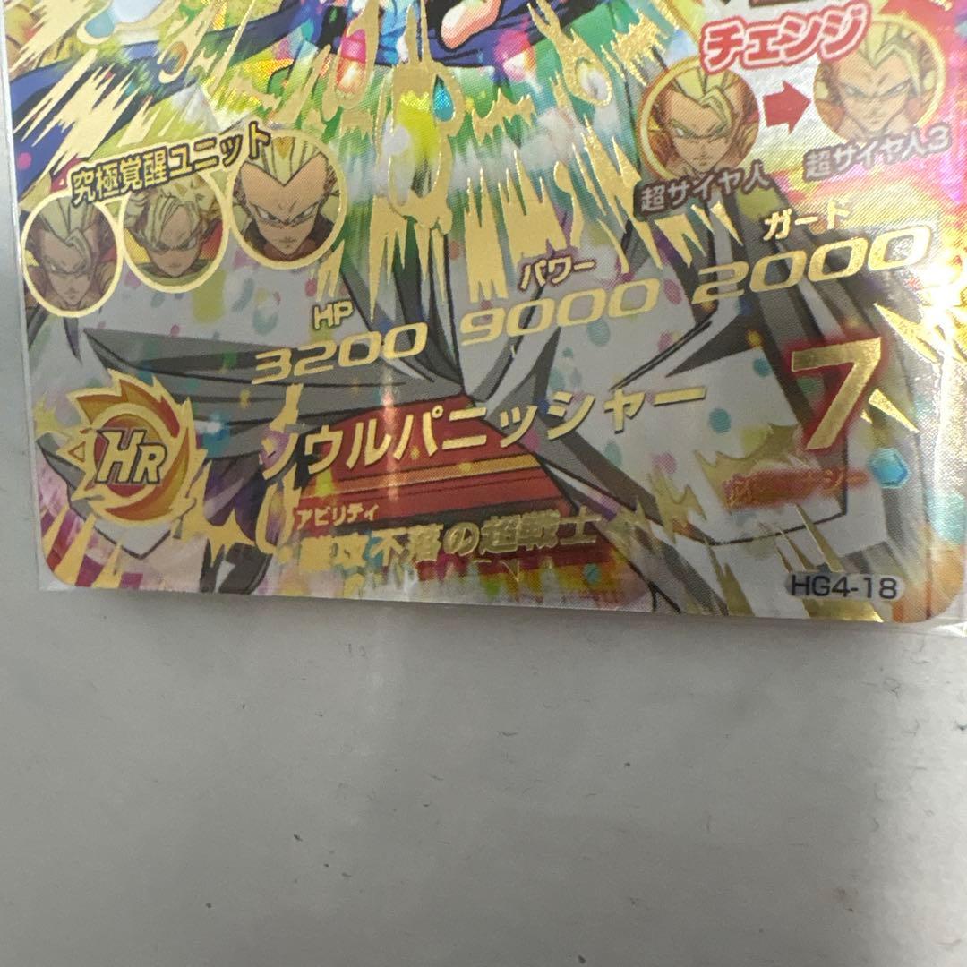 ドラゴンボールヒーローズ 引退品まとめ売り バラ売り不可