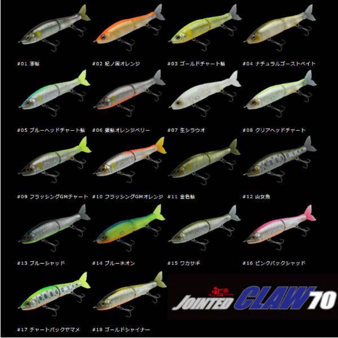 ガンクラフトGancraft ジョイクロ70 6個セット　ジョインテッドクロー