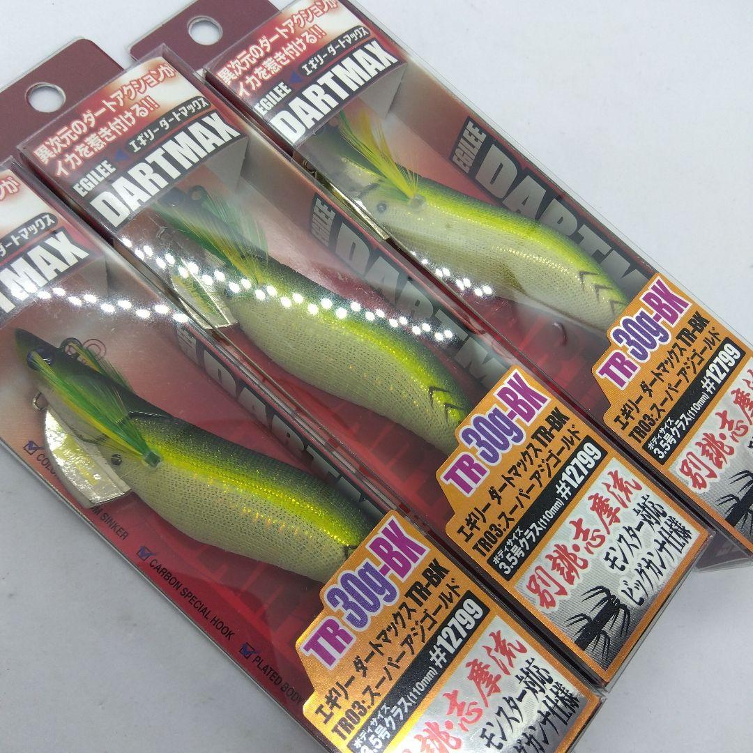 マルキュー ダートマックスTR30g-BK 新品未使用品3個セット 外箱付