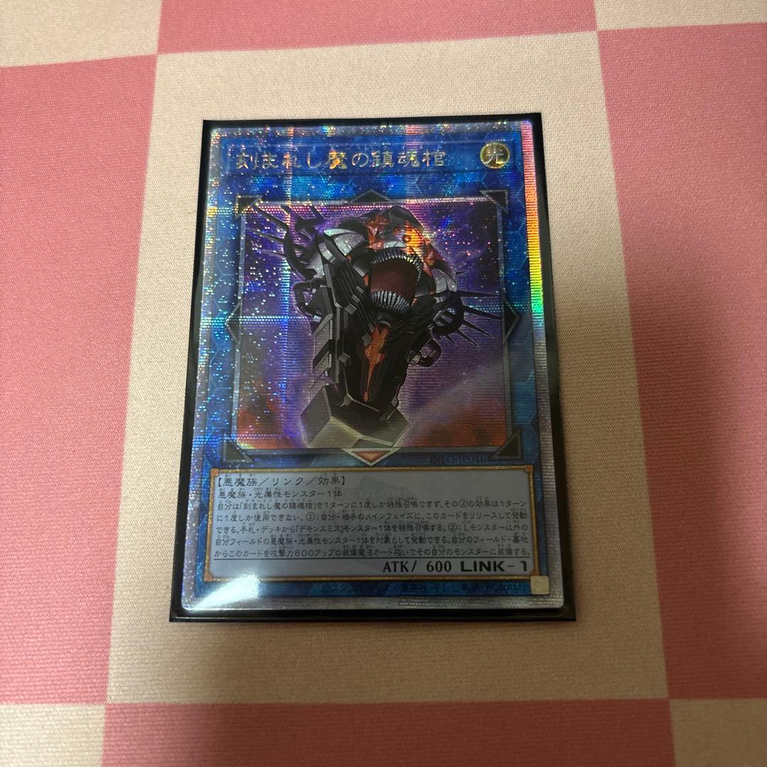 刻まれし魔の鎮魂棺　アジア　25th シークレット