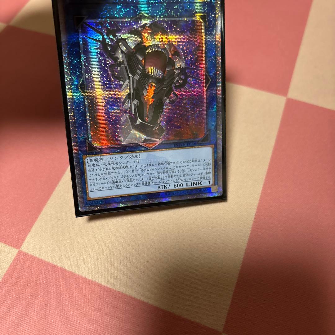 刻まれし魔の鎮魂棺　アジア　25th シークレット