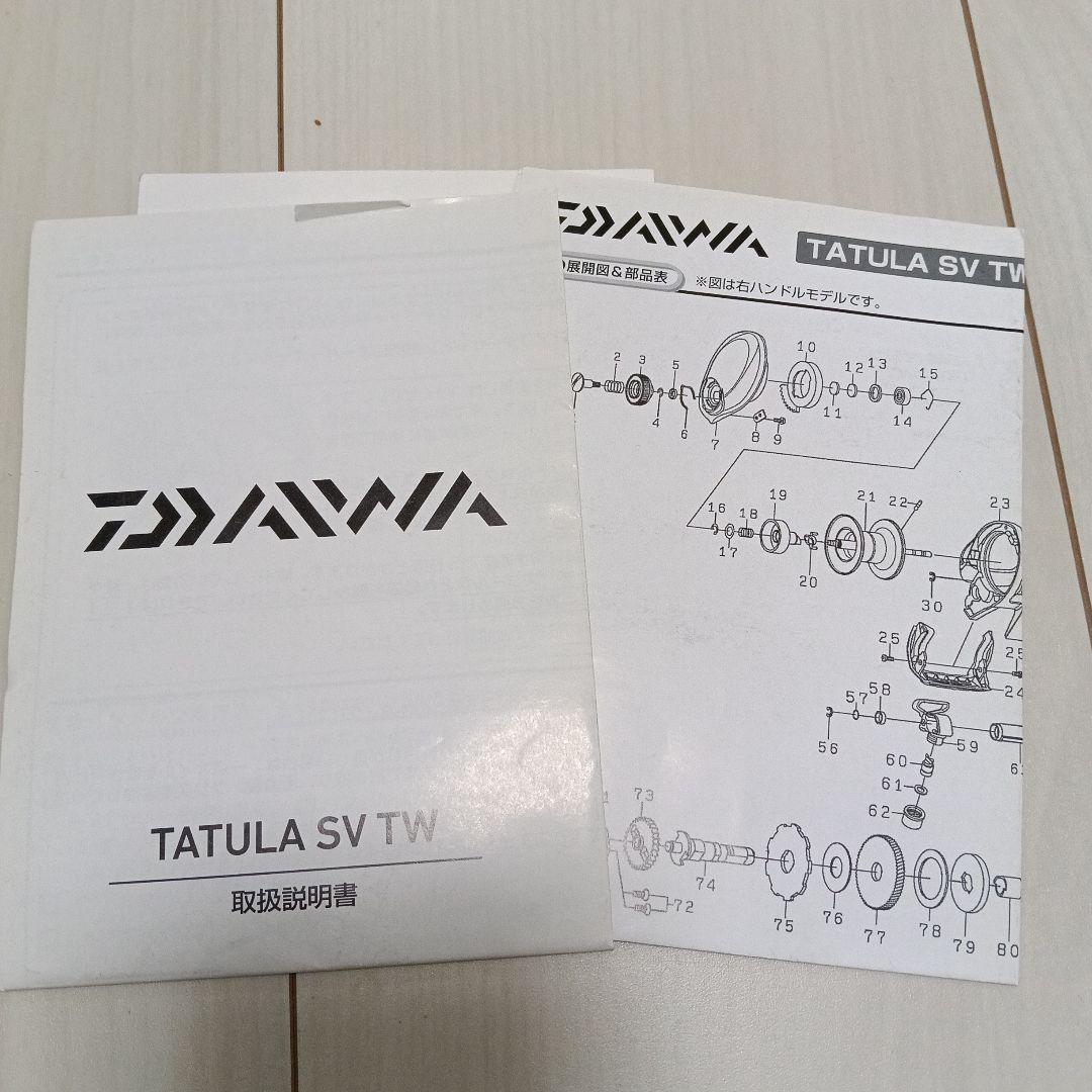ダイワ　ベイトリール　タトゥーラSV TW