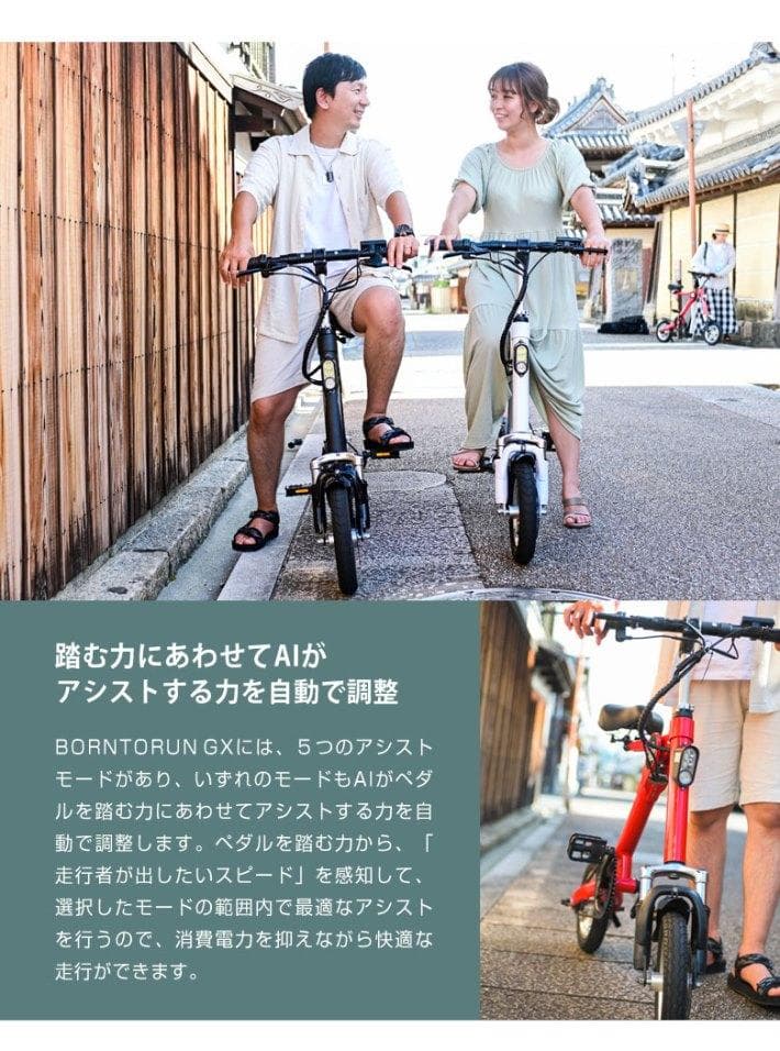 ジャンク品 折りたたみ電動アシスト自転車 BORNTORUN GX 折畳 J2