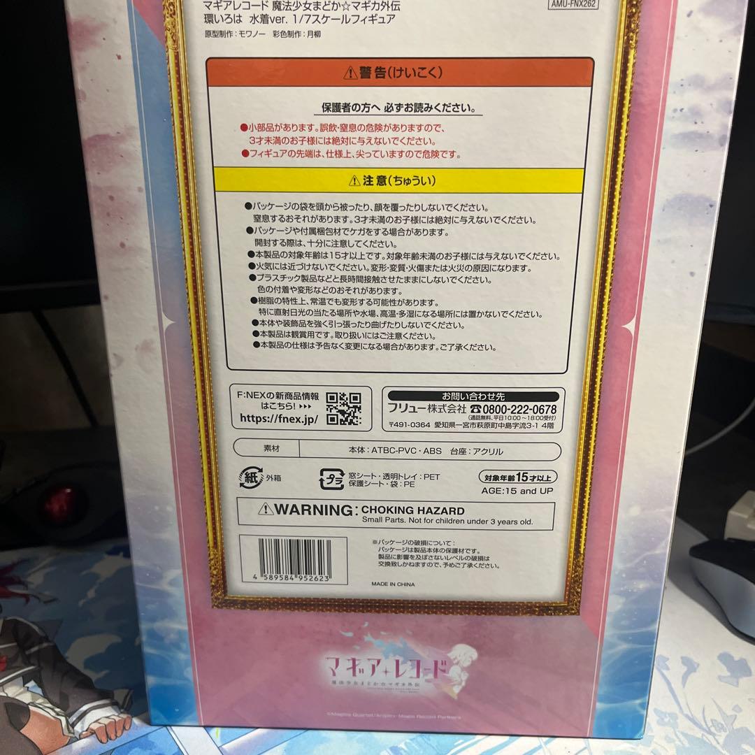環いろは 水着ver フィギュア 新品未開封