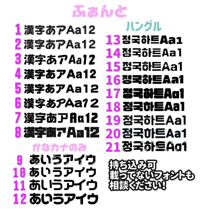 4/10ぽん うちわ文字 オーダー 団扇屋さん ハングル 連結