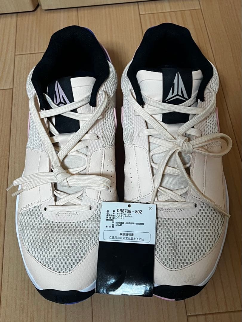 NIKE ja1 EP GUAVA ICE ジャ1 グァバアイス　30㎝