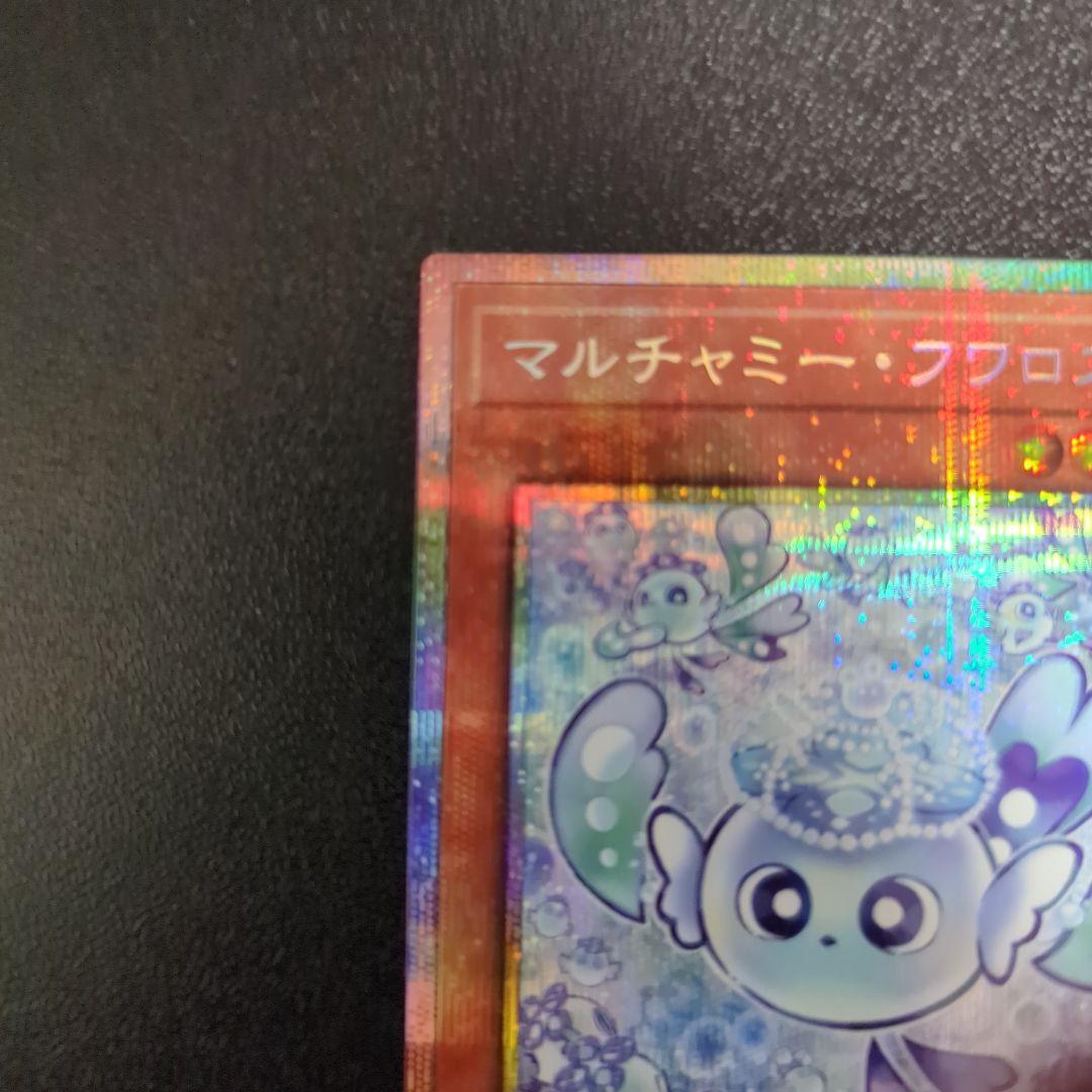 マルチャミー・フワロス プリズマティックレア　おまけ付き