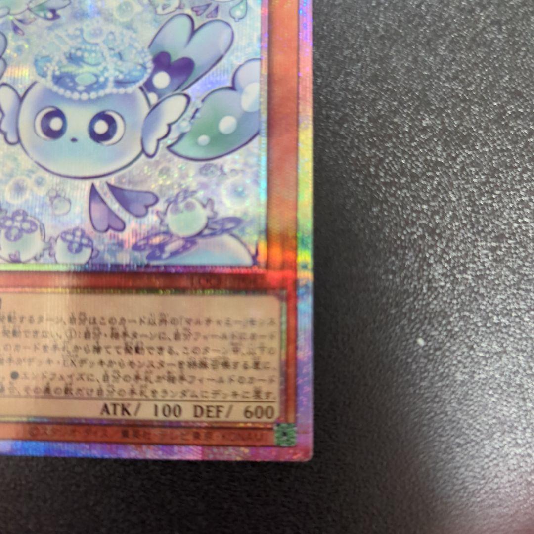 マルチャミー・フワロス プリズマティックレア　おまけ付き