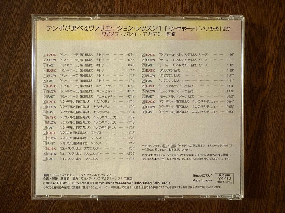 テンポが選べるヴァリエーション•レッスン 3枚セット