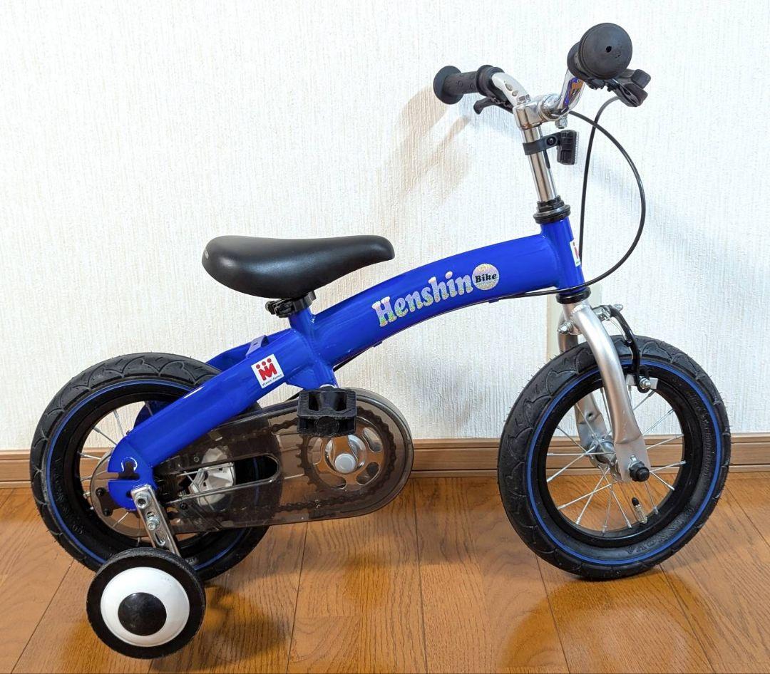 Henshin へんしんバイク　幼児用自転車 キッズ　自転車　青　12インチ