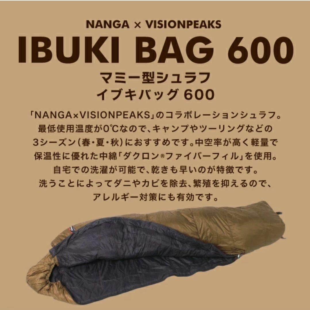 NANGA x VISIONPEAKS IBUKI BAG 600 寝袋
