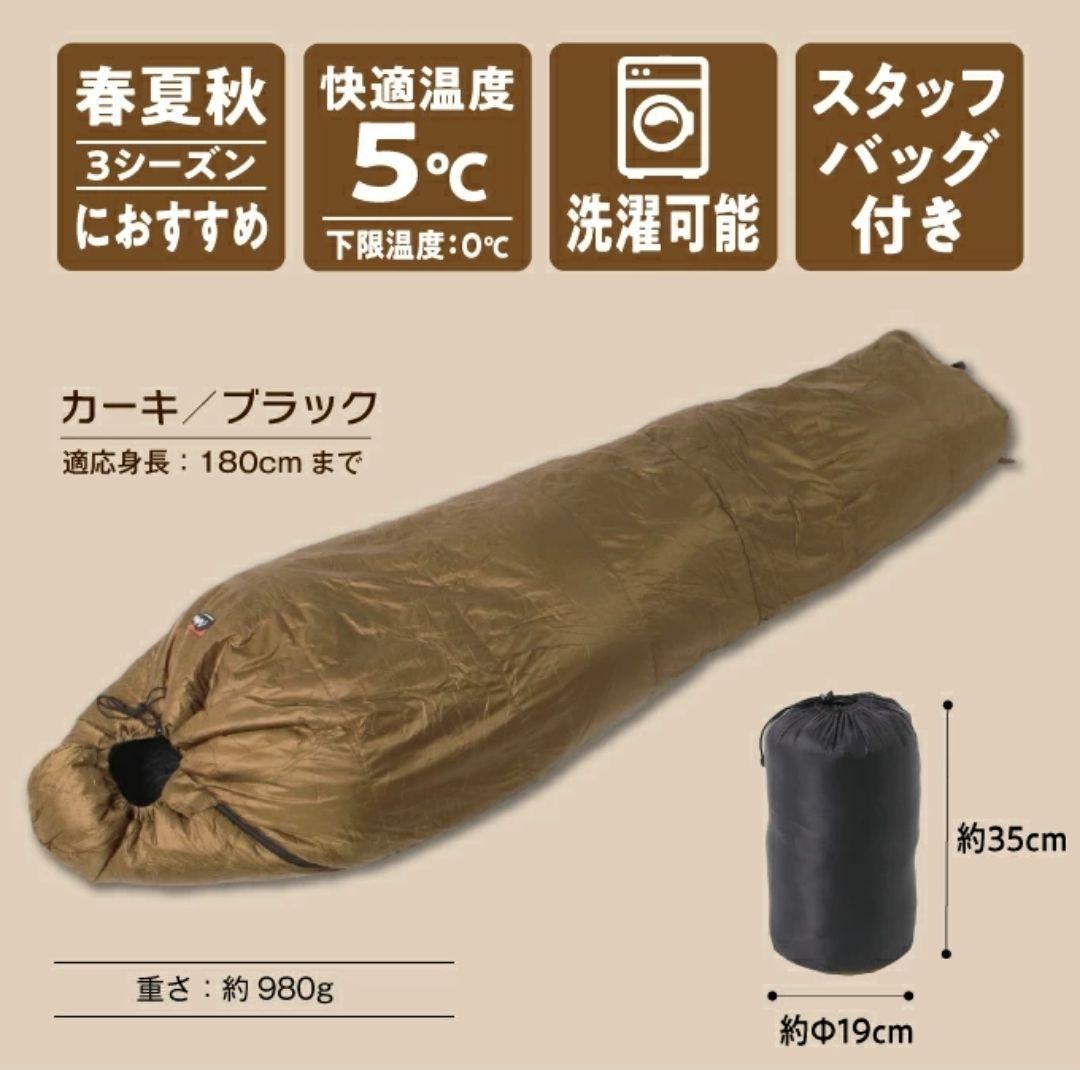 NANGA x VISIONPEAKS IBUKI BAG 600 寝袋