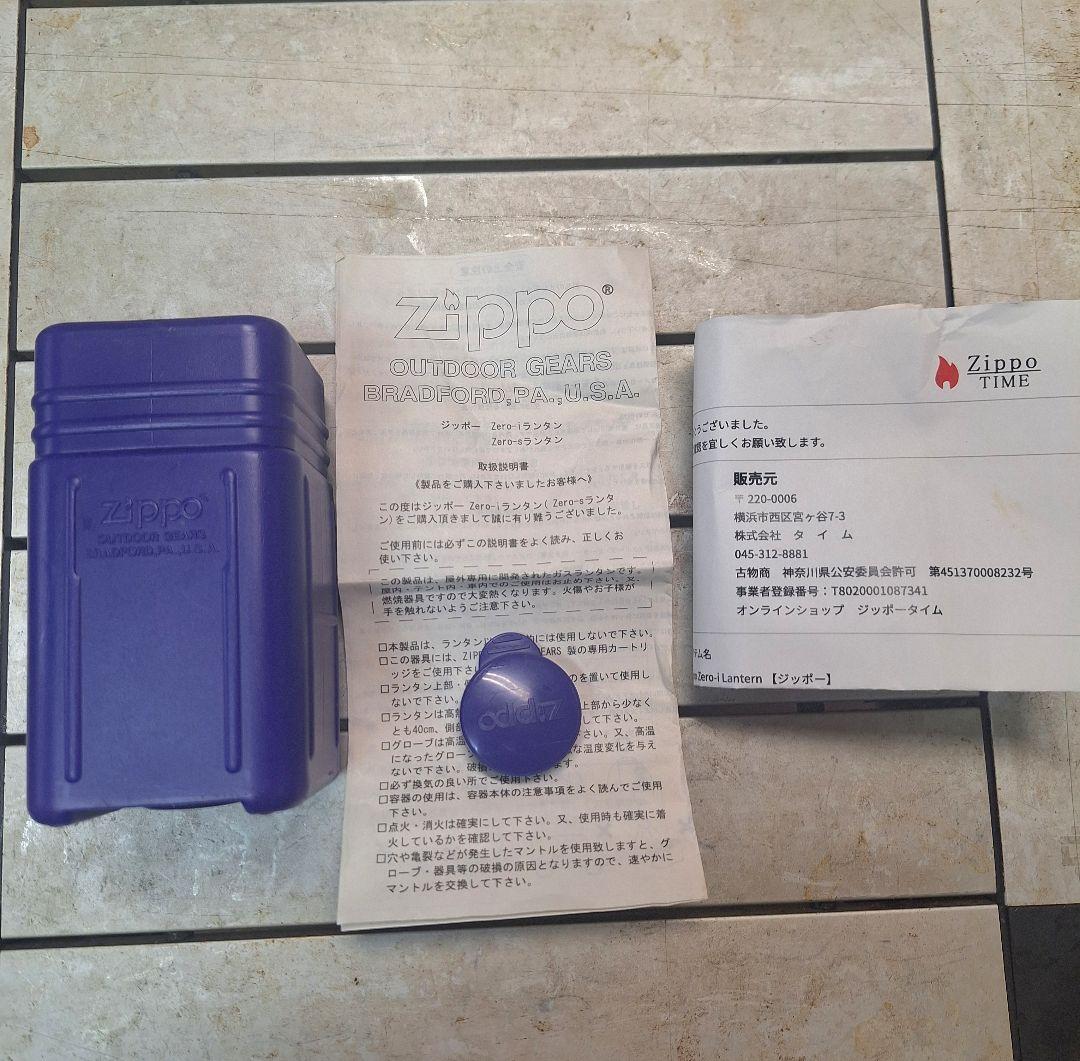 Jippoポケットランタン