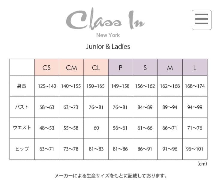 クラスイン　レオタード　レディース　Pサイズ　七分袖