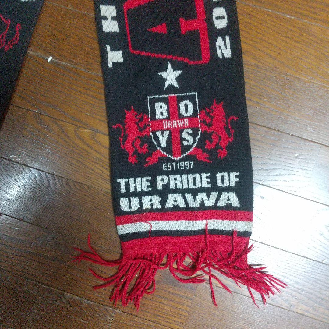 浦和レッズ ACL決勝マフラー2007年11月14日 浦和BOYS
