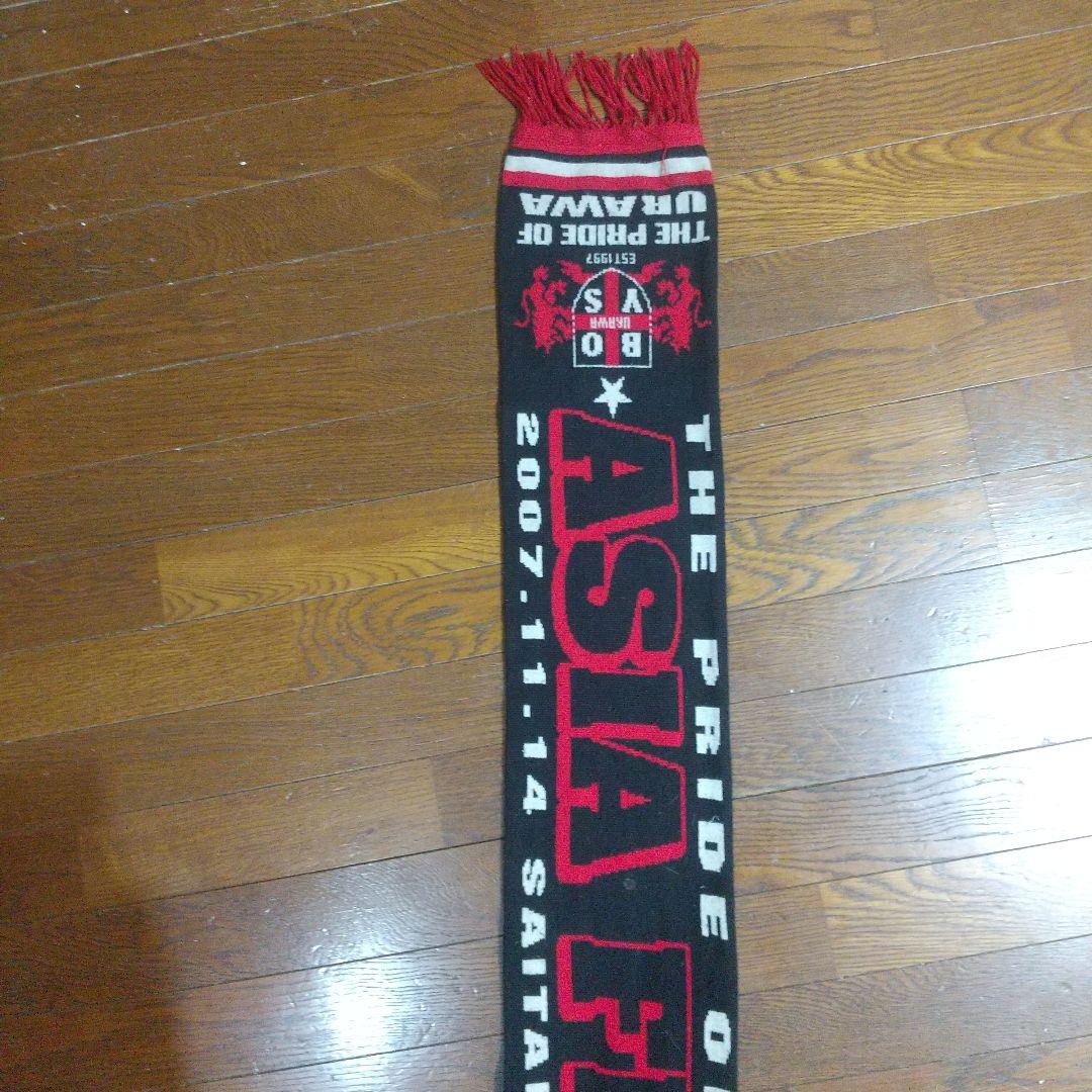 浦和レッズ ACL決勝マフラー2007年11月14日 浦和BOYS