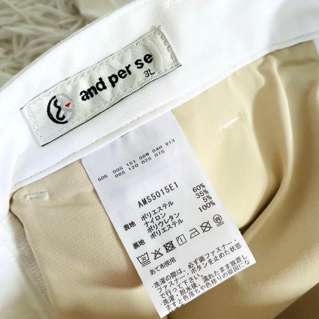新品 未使用 アンパスィ パンツ ストレッチ 撥水 ホワイト 白 3XL