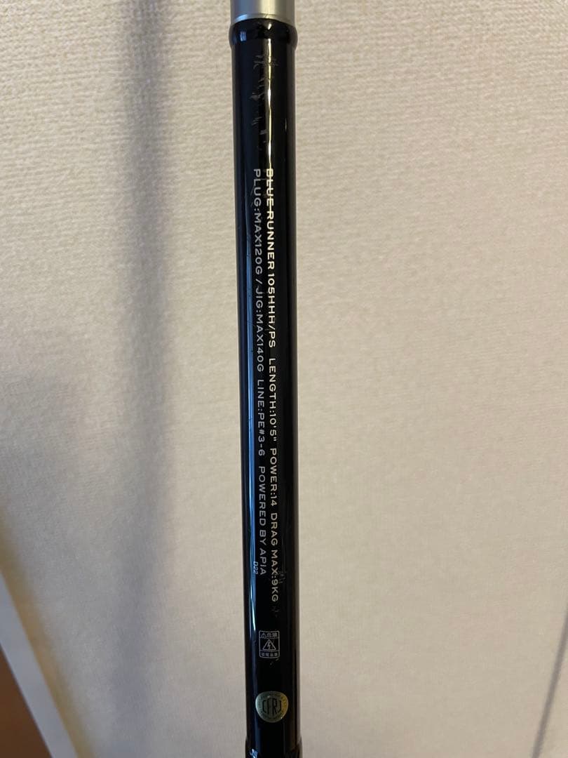 アピア　グランデージアトラス　105HHHPS