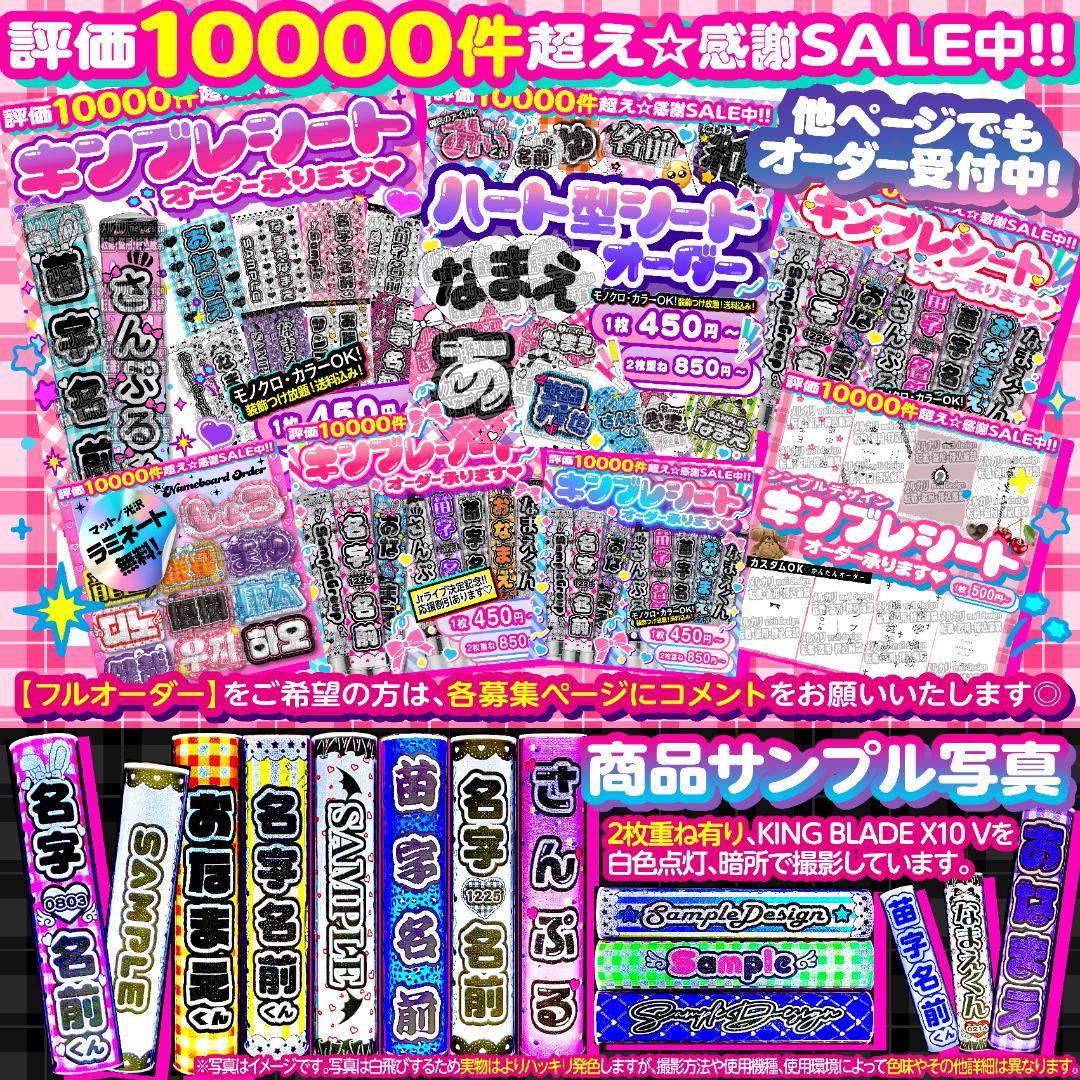 いか‬様⑅キンブレシート オーダー