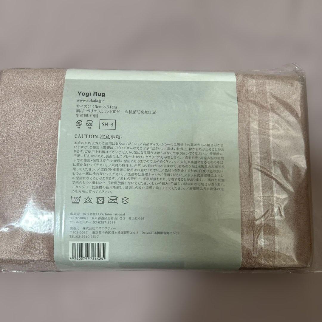 新品SUKALA Yogi Rug 145cm x 61cm ヨガウェアS