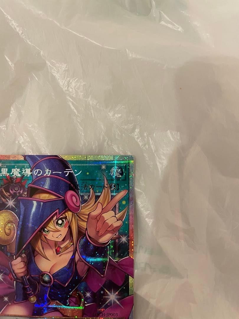 遊戯王黒魔導のカーテン　プリズマティックシークレットレア オーバーフレーム　1枚